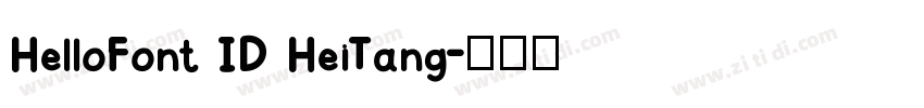 HelloFont ID HeiTang字体转换